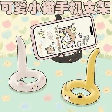 新款可愛小貓支架創意桌面擺件手機追劇神器宿舍支架床頭手機支架