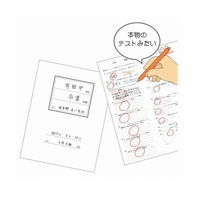 テスト色紙 お別れ会 送別会 卒業 結婚祝 メッセージカード 寄せ書き 賞状 記念品 プレゼント 贈り物 ギフト B 2800 通販 Lineポイント最大get Lineショッピング