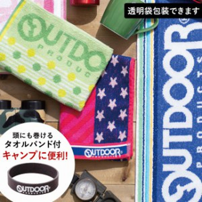 2枚以上で送料無料 スポーツタオル ロングフェイスタオル おしゃれ ブランド プレゼント まとめ買い Outdoor アウトドア 通販 Lineポイント最大1 0 Get Lineショッピング