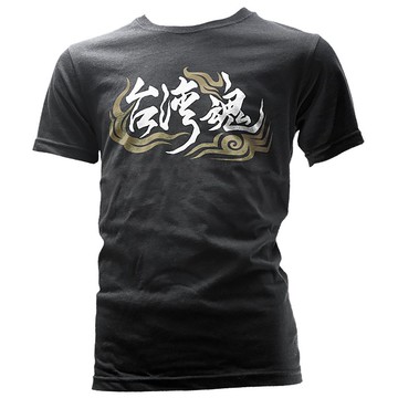 台灣魂基本款T恤-灰色