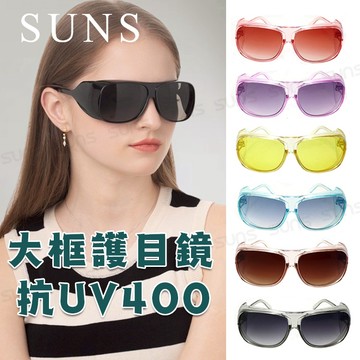 【隔日到貨】MIT大框護目鏡 太陽眼鏡 免脫眼鏡 抗UV400 防風砂/防曬/包覆性優/機車族/單車族/保護眼鏡/標準局