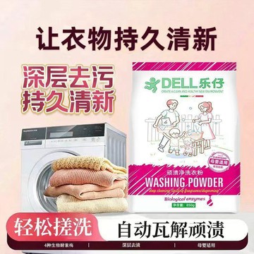 🛒臺灣24h🌳同款爆品重油污去黃去污持久香味深層清潔母嬰專用洗衣粉泡洗粉