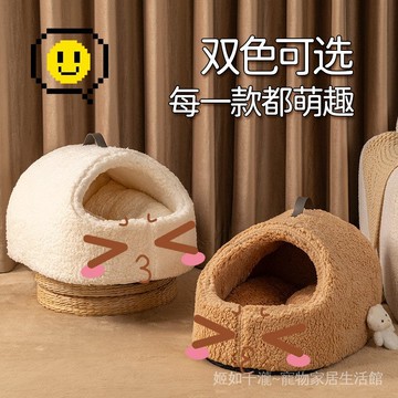 羊羔絨拖鞋貓窩冬天保暖封閉式安全感可拆洗大號貓咪睡覺的窩貓床