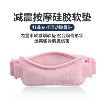 🛒臺灣24h🌳髕骨帶運動護膝跳繩膝蓋保護帶男女跑步兒童舞蹈專業膝蓋護具保暖