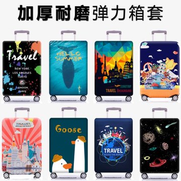 加厚行李箱套20拉桿箱旅行箱套24保護套28皮箱子套防塵罩29寸耐磨