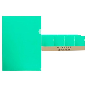 L型文件收納夾  透明綠  50個
