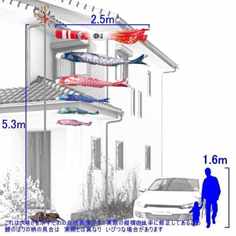 鯉のぼり 徳永鯉 3833 庭園スタンドセット 真・太陽 2.5m5匹 日の出鶴