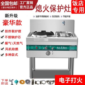 猛火灶商用灶臺不銹鋼節能灶單雙灶廚房天然液化煤氣灶飯店燃氣灶