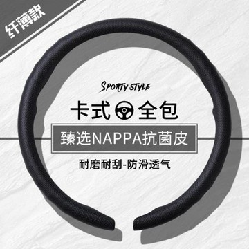 汽車方向盤套新款四季通用方向盤把套打孔透氣防滑卡式方向盤把套