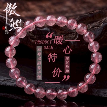 傲然俄羅斯冰種草莓晶手鏈女 粉色薔薇手串 草莓晶粉水晶飾品手鏈