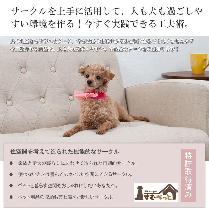 邪魔にならない ペット用サークル 折りたたみ おすすめ 室内 犬用サークル 犬 おしゃれ インテリア 家具 小型犬 幅9 犬用柵 檻 省スペース |  LINEブランドカタログ