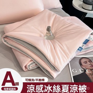 臺灣熱銷🔥適閤裸睡 冷氣被 空調被 夏被 涼感被 涼被 薄被 繡花夫人深睡夏季A類抗菌涼感絲夏涼被可機洗空調被薄款單雙人