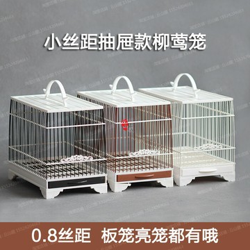 塑鋼鳥籠0.8絲距柳鶯雜雀山雀繡眼籠板籠亮籠養籠澡籠小籠