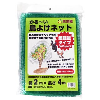 ふわふわ鳥よけネット　２ｍ×４ｍ  超軽量タイプ