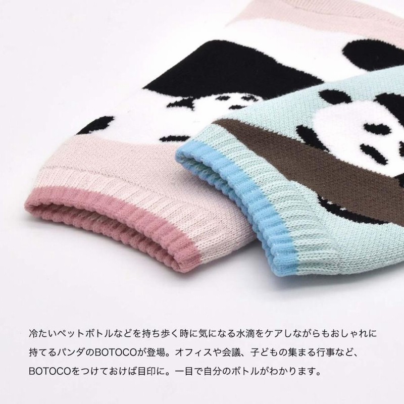 ハンドメイド オーダー 水筒 カバー パンダ 【公式通販】