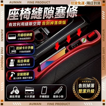 🥇歐曼🥇隔日達 收納盒 升級收納槽 汽車收納盒 多功能縫隙塞 汽車夾縫收納盒 儲物收納盒 車用收納盒 座椅收納盒 置物盒