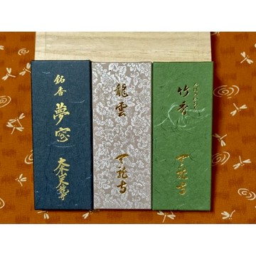 [禾日選香⛩️京都 天龍寺] 夢窓 竹香 龍雲 白檀 松榮堂製  薰壽堂 地區限定 日本線香 完整盒裝