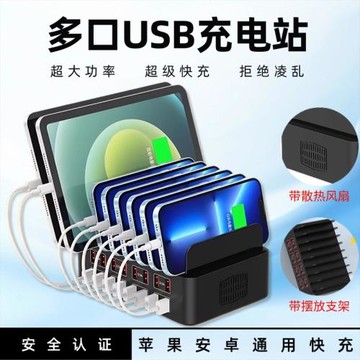 多孔usb充電器快充插頭工作室多臺手機充電樁多口集成支架插座多功能插排150w大功率PD15w快充電源桌面充電站