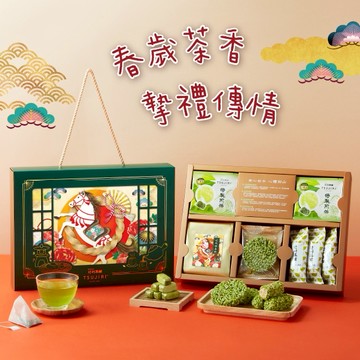 【辻利茶舗】辻利茶心摯禮｜新年快樂｜生日快樂｜伴手禮