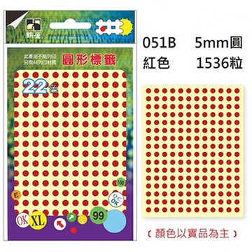鶴屋圓形標籤/051B/5mm/紅/1536粒/包