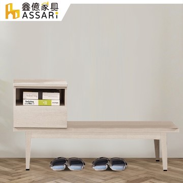 ASSARI-海芋4尺單抽轉向坐鞋椅(寬120x深40x高62cm)