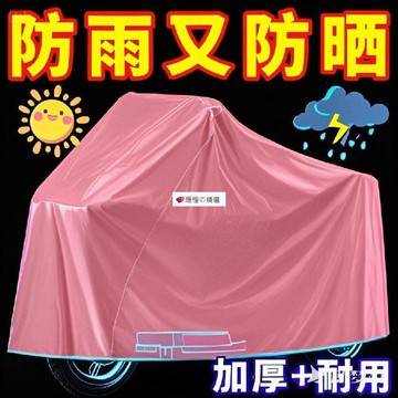 可開發票☆【臺灣精品】💕電動車防雨罩車衣車罩全罩套電瓶車摩托車自行車加厚電動車防雨布