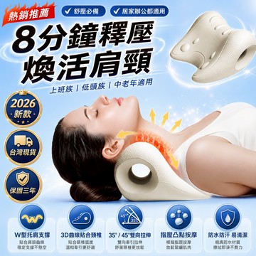 💖人體頸椎支撐💖防落枕 護頸椎 枕頭 萬用護頸枕頭 助眠枕 頭枕 頸枕 枕頭高枕 頸椎按摩枕 頸椎支撐枕 頸部牽引枕