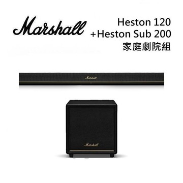 Marshall Heston 120 + HESTON SUB 200 家庭劇院組合 聲霸+低音 組合
