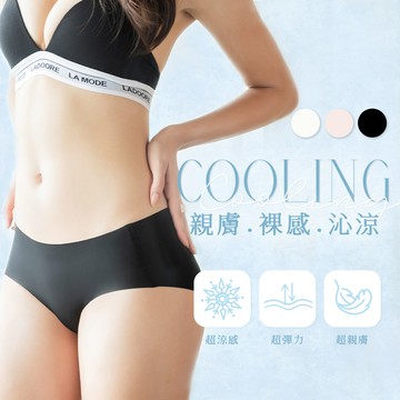 【廠商直送】Ladoore蕾朵兒【沒穿系列】冷凍褲 涼感無痕褲-多色多尺寸任選