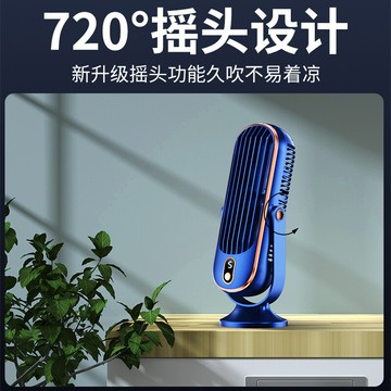 桌面風扇 制冷空調扇 學生宿舍臥室桌上 靜音搖頭風扇 冷風機 電風扇