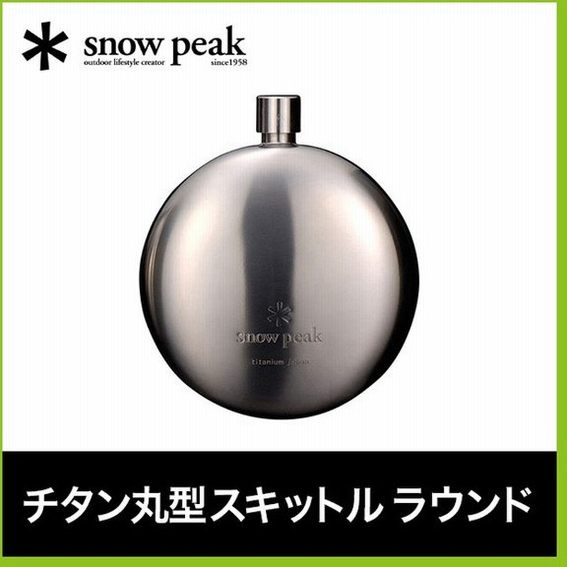 スノーピーク Snow peak チタン丸形スキットル 廃盤 希少 【公式通販】