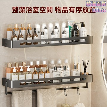 【免打孔壁掛】浴室置物架 衛生間收納架 洗漱臺架 槍灰色 太空鋁材質 強力承重 多功能分區 洗手間浴室通用