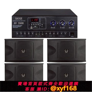 {可打統編 保固一年}家庭ktv音響套裝全套一拖四卡拉ok功放機舞臺音箱10寸會議婚慶