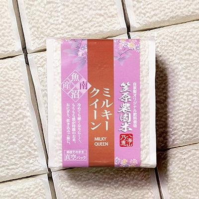 ふるさと納税 南魚沼市 令和5年産 南魚沼産 笠原農園米ミルキークイーン450g×20個(簡易包装)