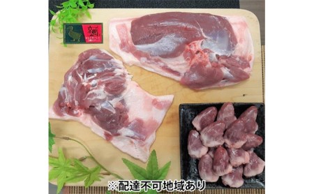 先行予約 『京鴨』 鴨肉 ふるさと特選 セット（3パックで約900g）