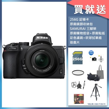 Nikon Z50 16-50mm 變焦鏡組 公司貨