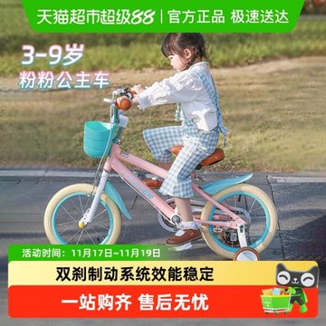 永久兒童自行車3-6-5歲以上女孩寶寶帶輔助輪粉色腳踏單車16/18寸