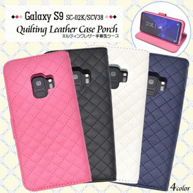 Galaxy S9 ケース 手帳型 キルト キルティング レザー ストラップ ギャラクシーs9 カバー Sc 02k 手帳型ケース Scv38 Sc02k ギャラクシー 通販 Lineポイント最大1 0 Get Lineショッピング