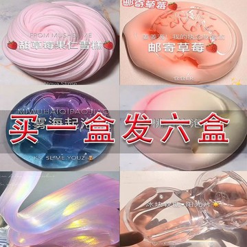 ⭐桃園出貨🔥兒童安全無毒起泡膠m家正版大盒超仙氣水晶泥網紅女孩史萊姆玩具 兒童玩具 益智玩具 生日禮物 玩具HDJG