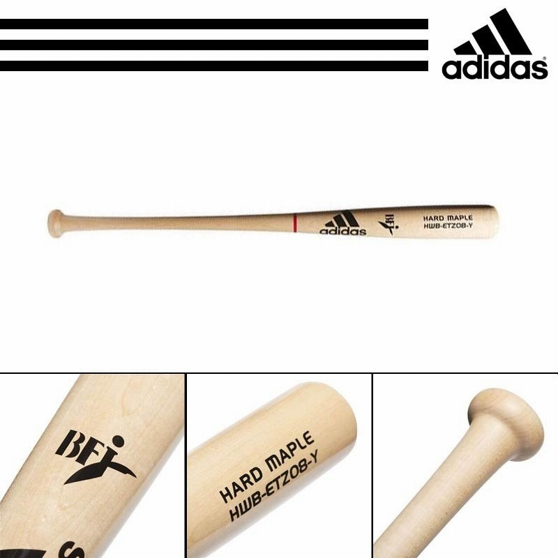 ⚾️レア美品　アディダス　硬式木製バット　山田哲人モデル　BFJ　８４ｃｍ ⚾️レア美品 アディダス 硬式木製バット 山田哲人モデル BFJ