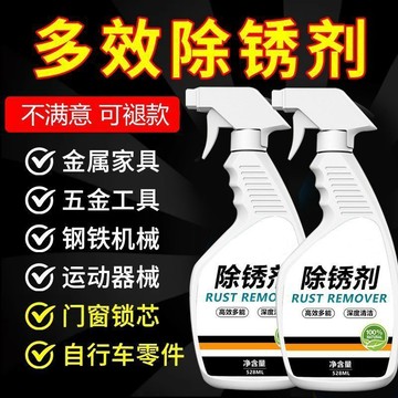 🚀臺灣出貨🔥不鏽鋼除鏽劑清洗還原劑強力清潔鐵鏽除垢去污防鏽不鏽鋼氧化翻新