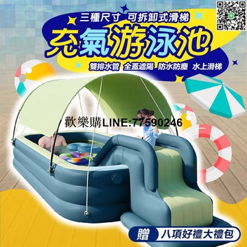 【歡樂購】【豪華充氣游泳池】兒童充氣游泳池 充氣泳池 遮陽泳池 游泳池 戲水池 兒童泳池 兒童游泳池 家庭戲水池 泳池