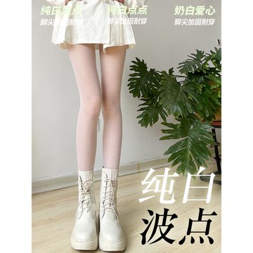 蔣大貓白色絲襪波點絲襪圓點連褲襪性感純白奶白愛心絲襪純欲白絲
