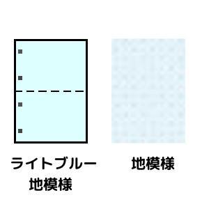 トヨシコー A4 ライトブルー地模様55kg 2分割 マイクロミシン目・ファイル穴 (サイズ:A4 数量:2.000枚 1ケース)