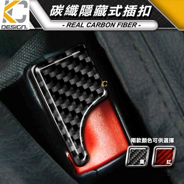 真碳纖維 安全帶扣 延長器 安全帶插片 安全帶 揷片 插扣 插銷 適用於 Yaris MK4 Altis Cross