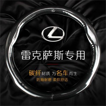 適用于雷克薩斯ES200ES260rx300is300nx300hct200h汽車方向盤把套