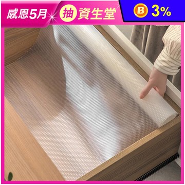 自由剪裁防水防潮抽屜防塵墊30x120cm