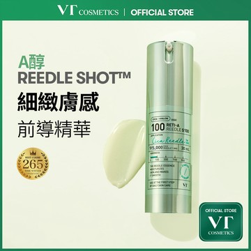 [VT] 老虎A醇微晶精華 100 50ml A醇護理、毛孔大小護理、皮膚紋理改善 【官方旗艦】