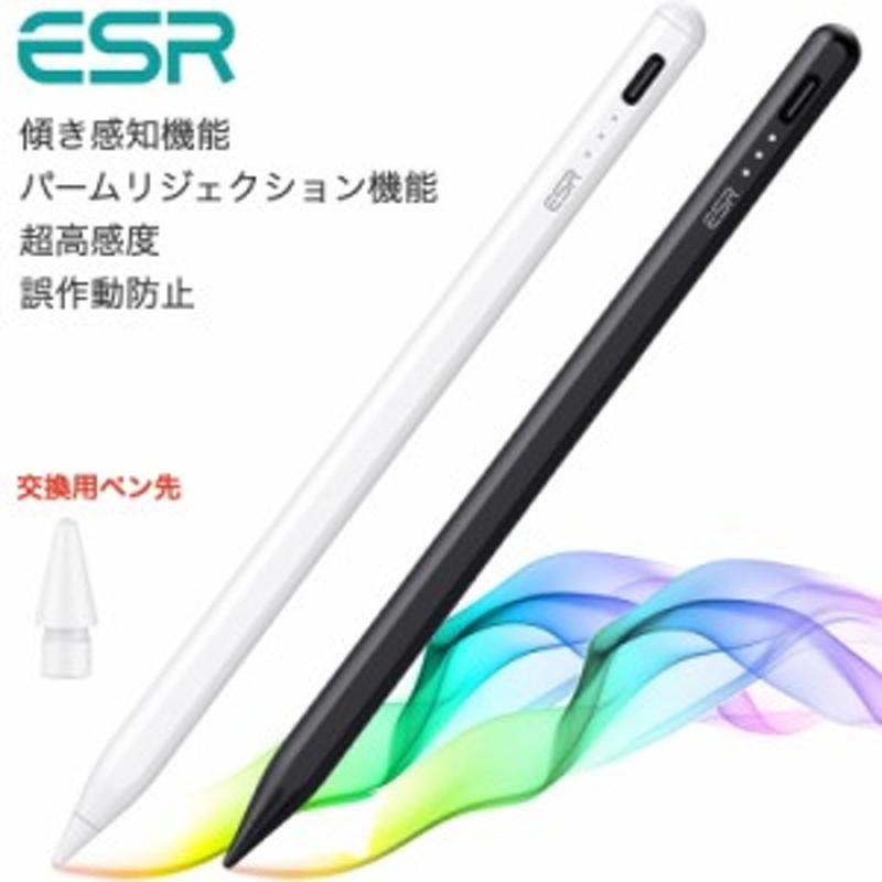 ESR スタイラスペン パームリジェクション機能付き iPad 第１０世代 ...