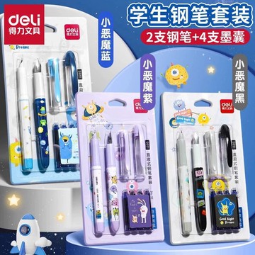 得力S691學生鋼筆可擦純藍墨囊鋼筆小學生專用練字筆鋼筆套裝批發【益三和】可開發票